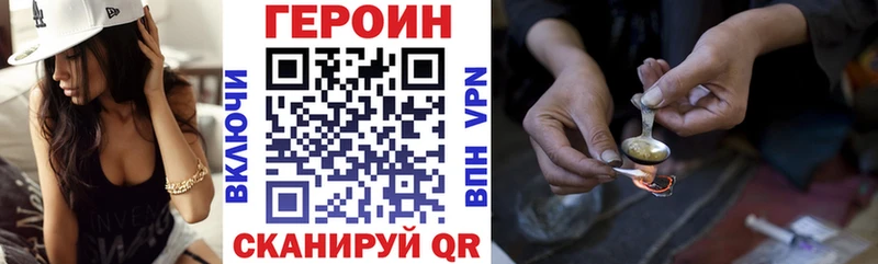 Героин Heroin  Купить  Сосновка 