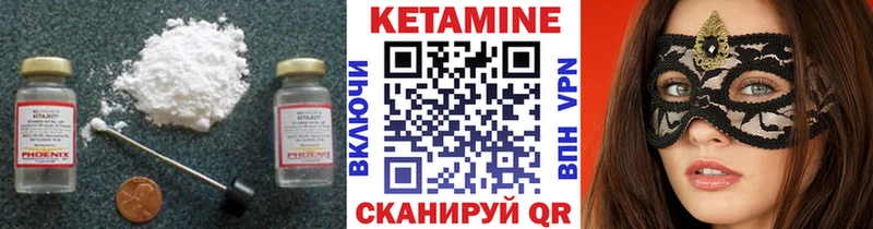 Купить  Сосновка  КЕТАМИН VHQ 