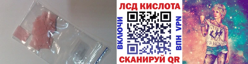 Лсд 25 экстази ecstasy Купить Сосновка