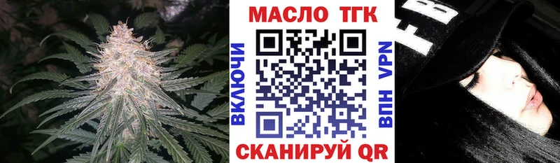 ТГК вейп Купить закладки Сосновка